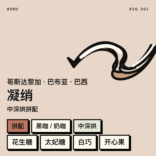 凝绡