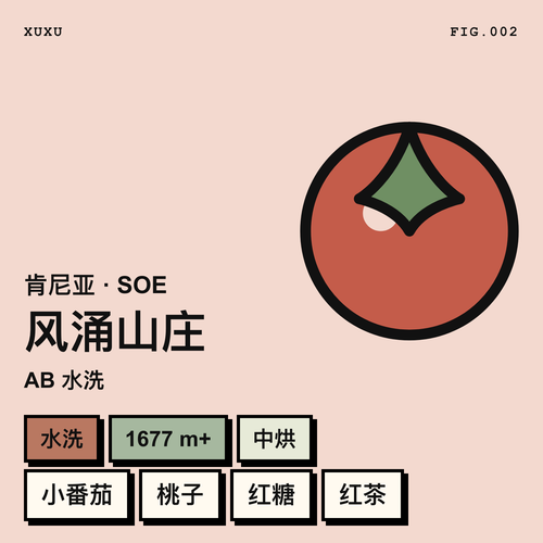 风涌山庄